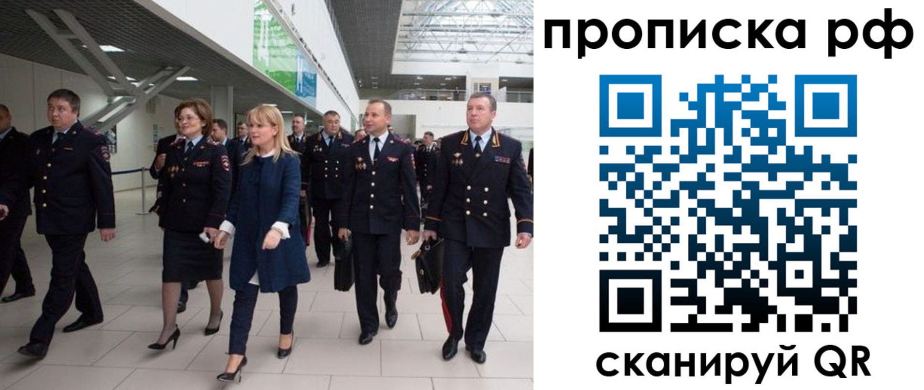 прописка в квартире в Карабаше