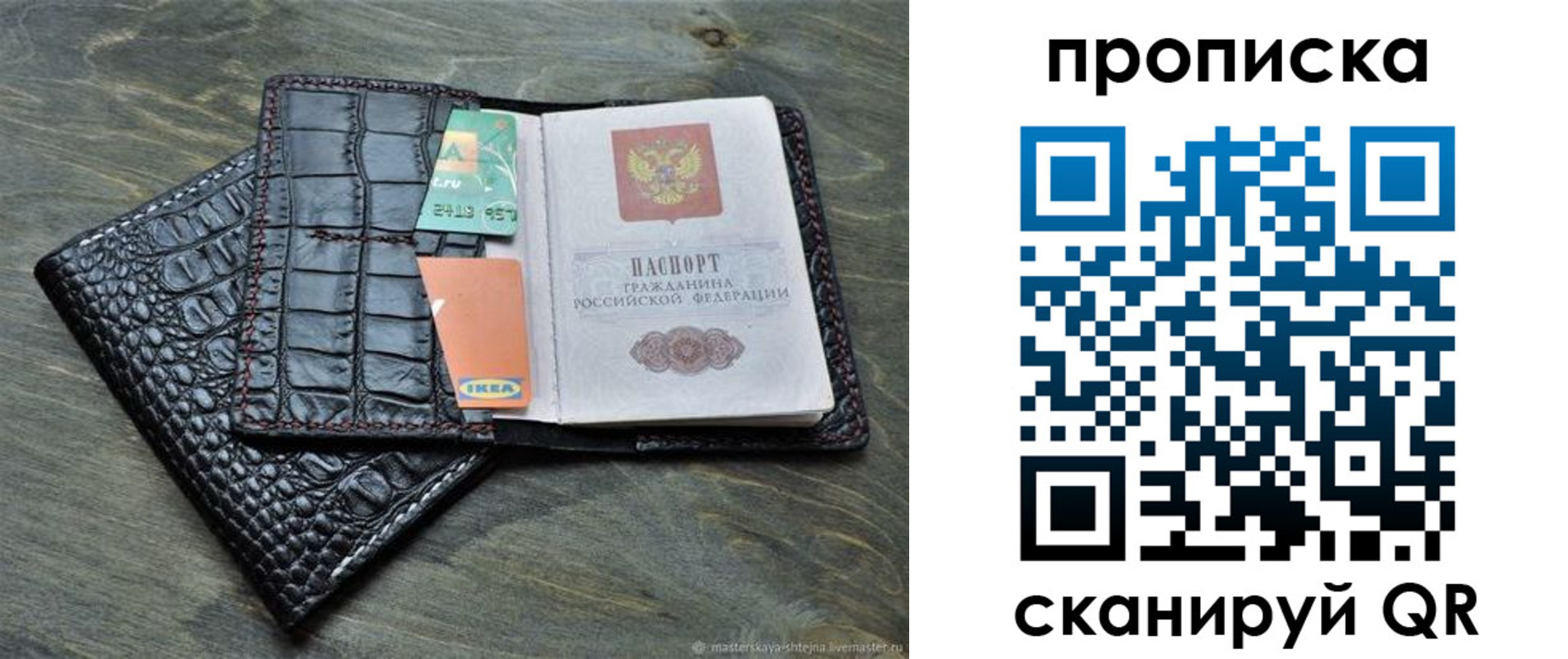 прописка для кредита в Карабаше