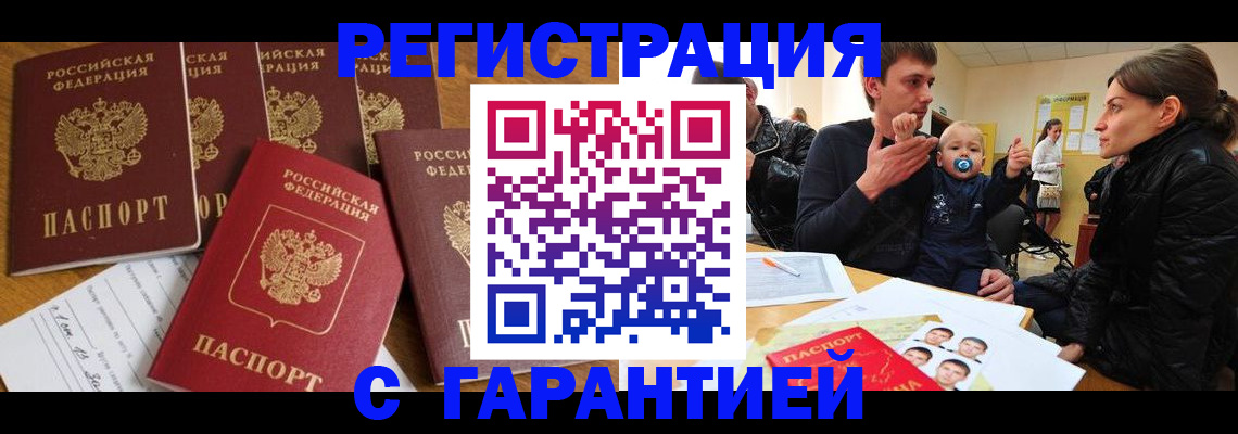 регистрация для дет. сада в Карабаше