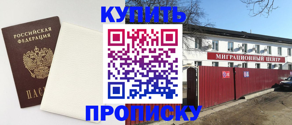 где прописаться в Карабаше