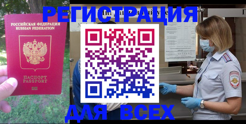 временная регистрация поиск в Карабаше