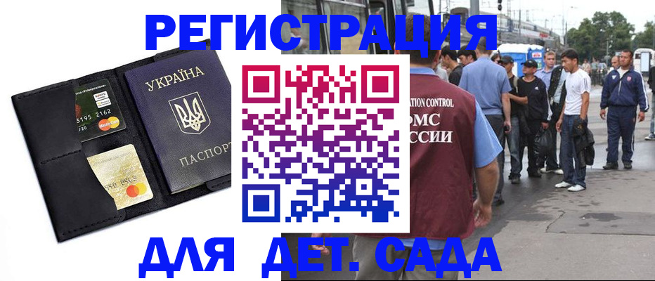 прописка регистрация в Карабаше