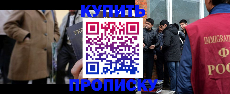 прописка регистрация в Карабаше