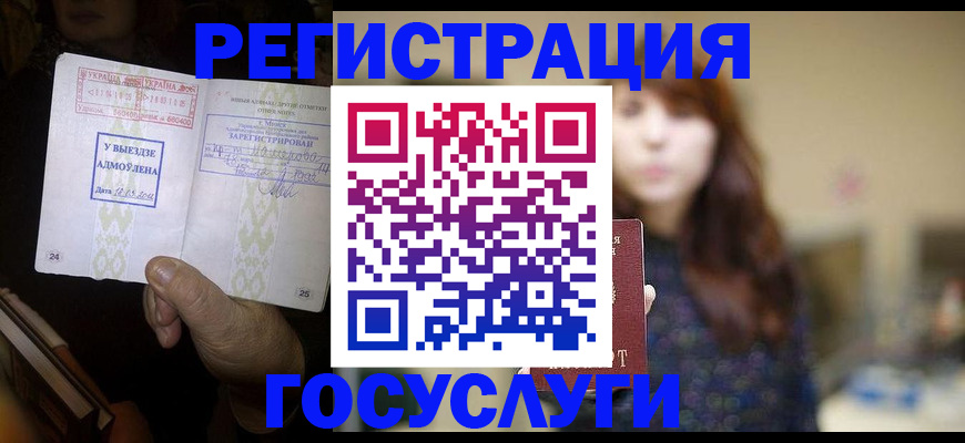 временная регистрация для школы в Карабаше