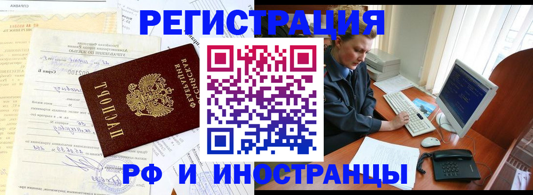 прописка 2025 в Карабаше