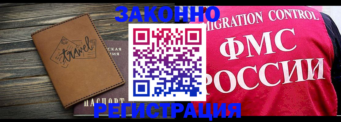 прописка для военкомата в Карабаше